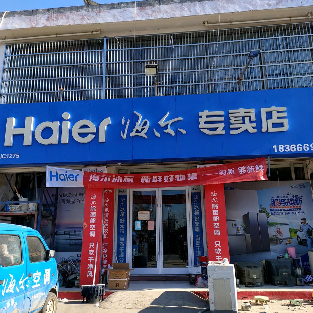 唐勇家电