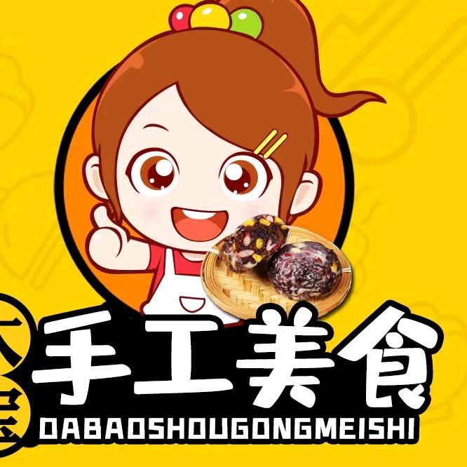 纯手工美食