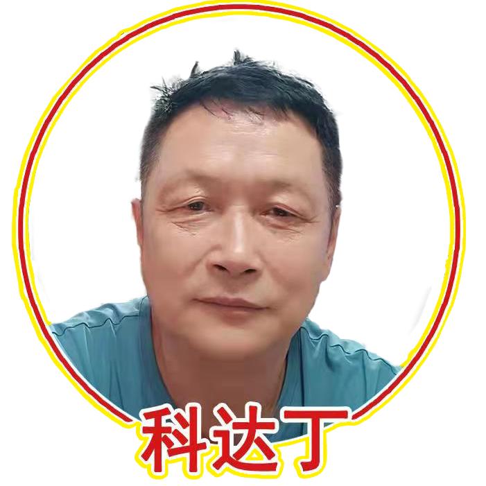 科达丁菌信息咨询工作室