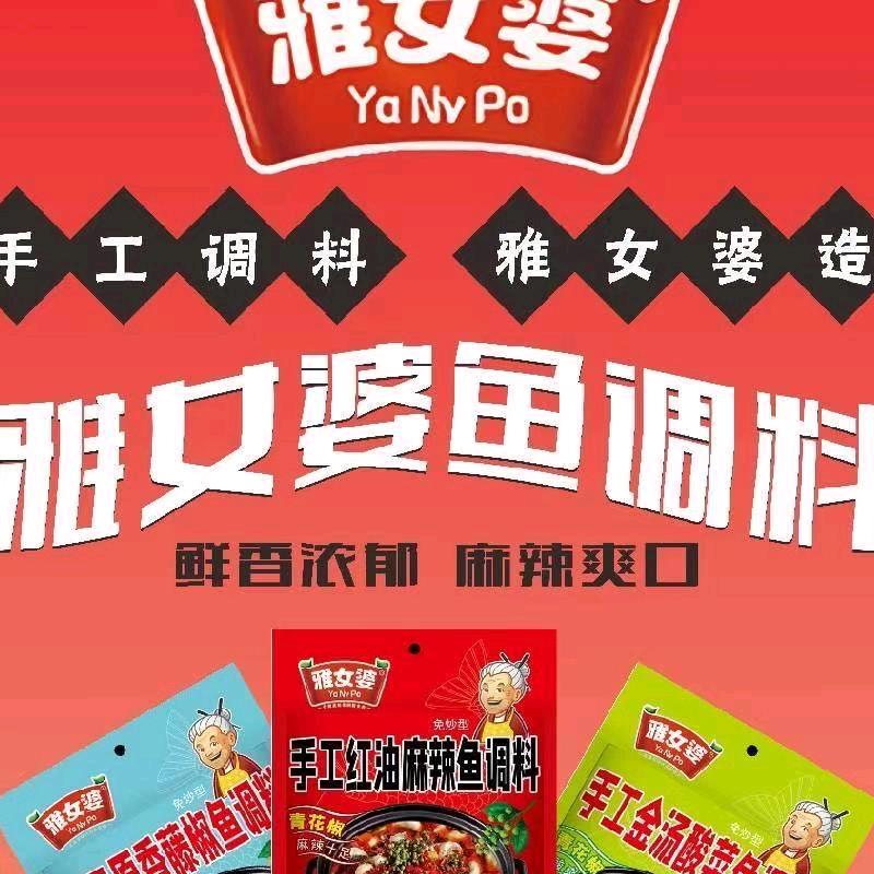 四川雅女婆食品有限公司