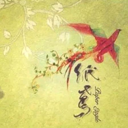 纸鸢栀年