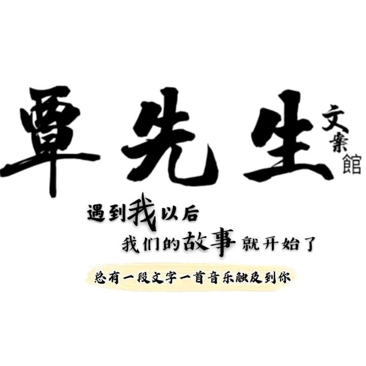 ღ᭄ঞ覃先生ོ°ꦿ⁵²º