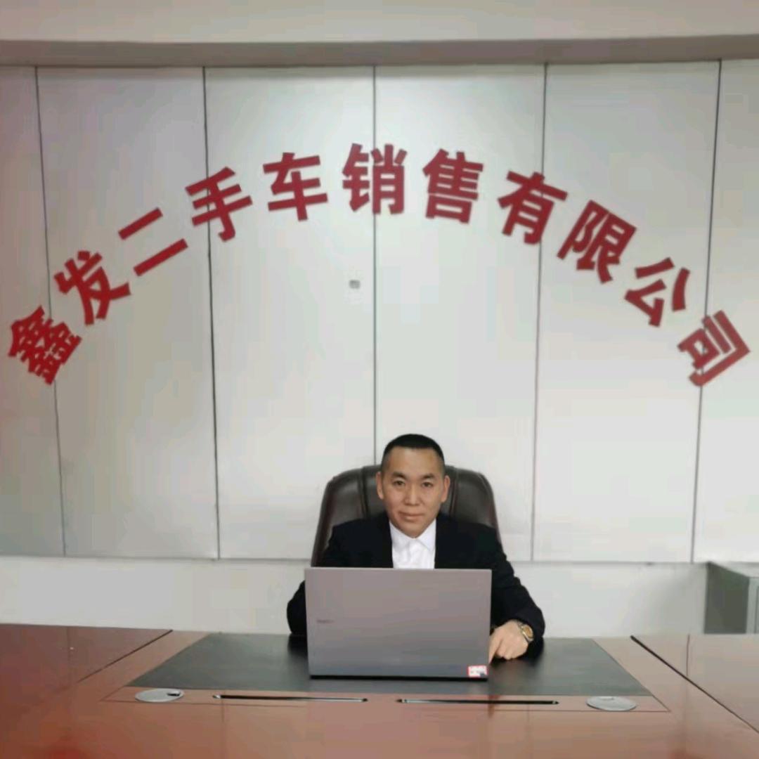 重庆市开州区鑫发二手车