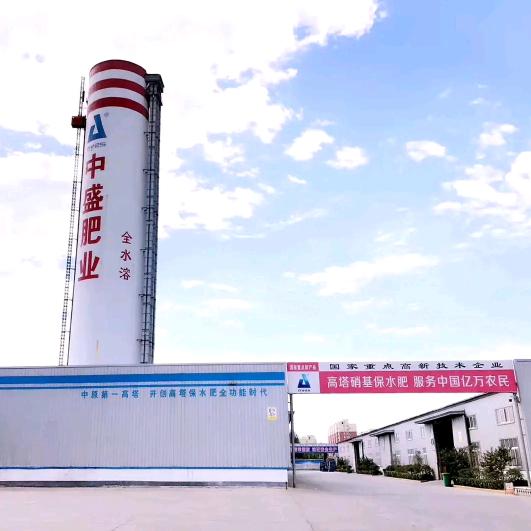 安阳中盛张宏刚-百万吨肥料智慧生产基地