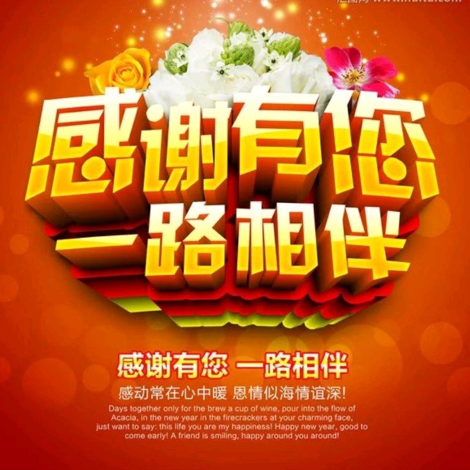 万事如意🇨🇳