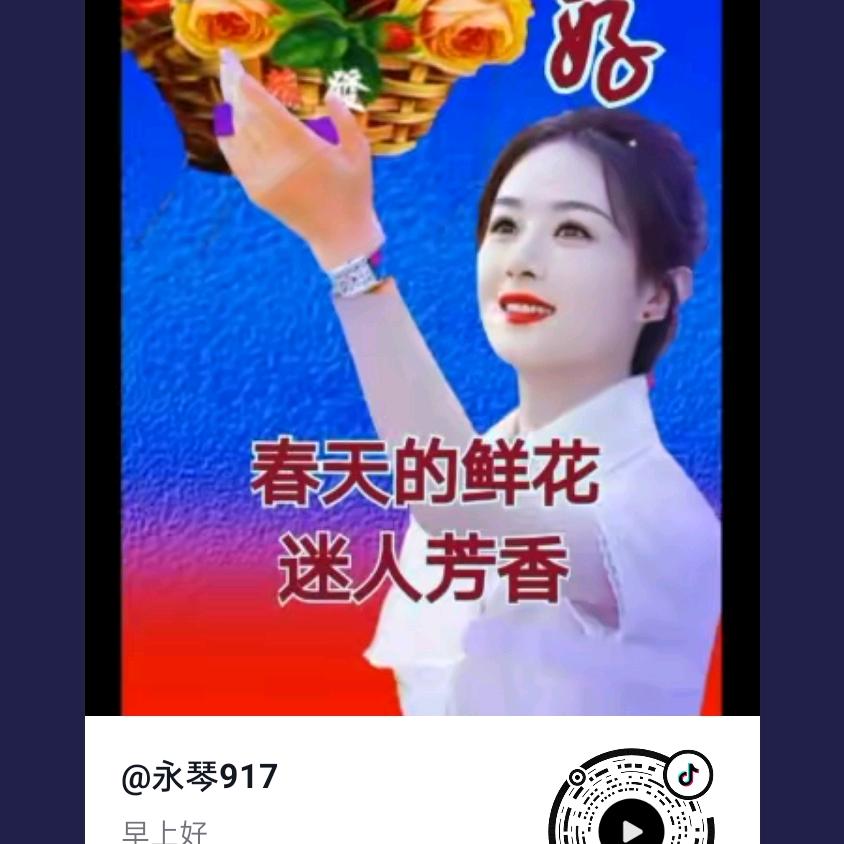 美丽人生
