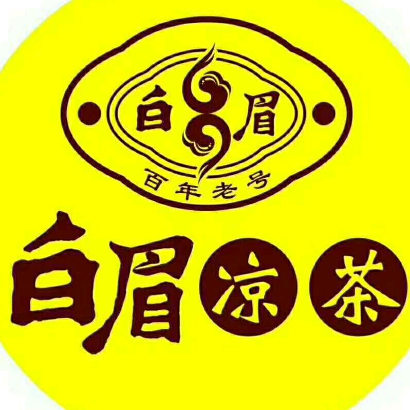 白眉凉茶（焦）