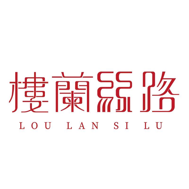 楼兰丝路内衣店