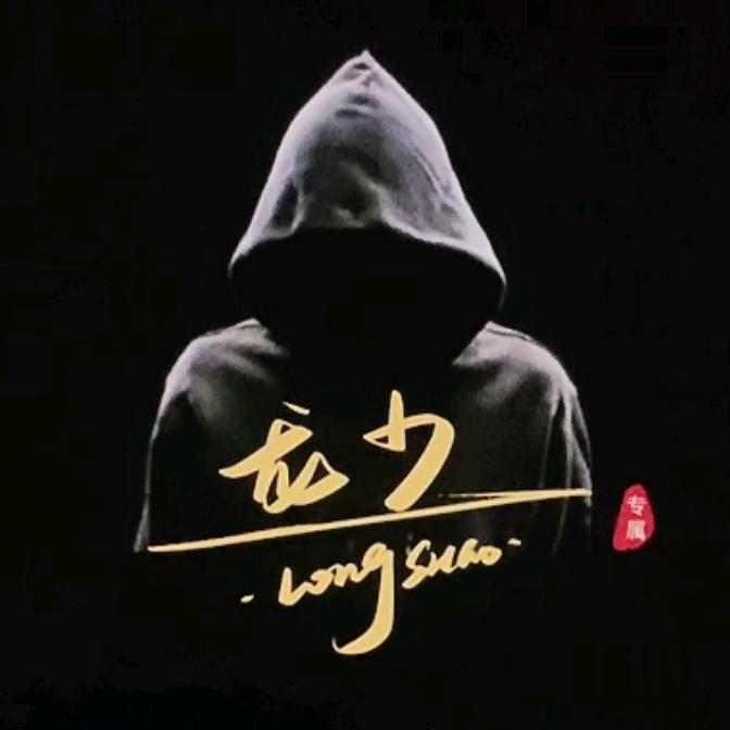 ༺ཌༀ龍ༀད༻