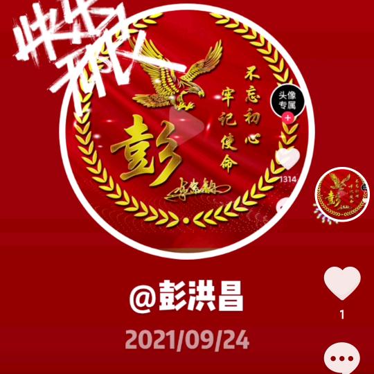下乡收费品