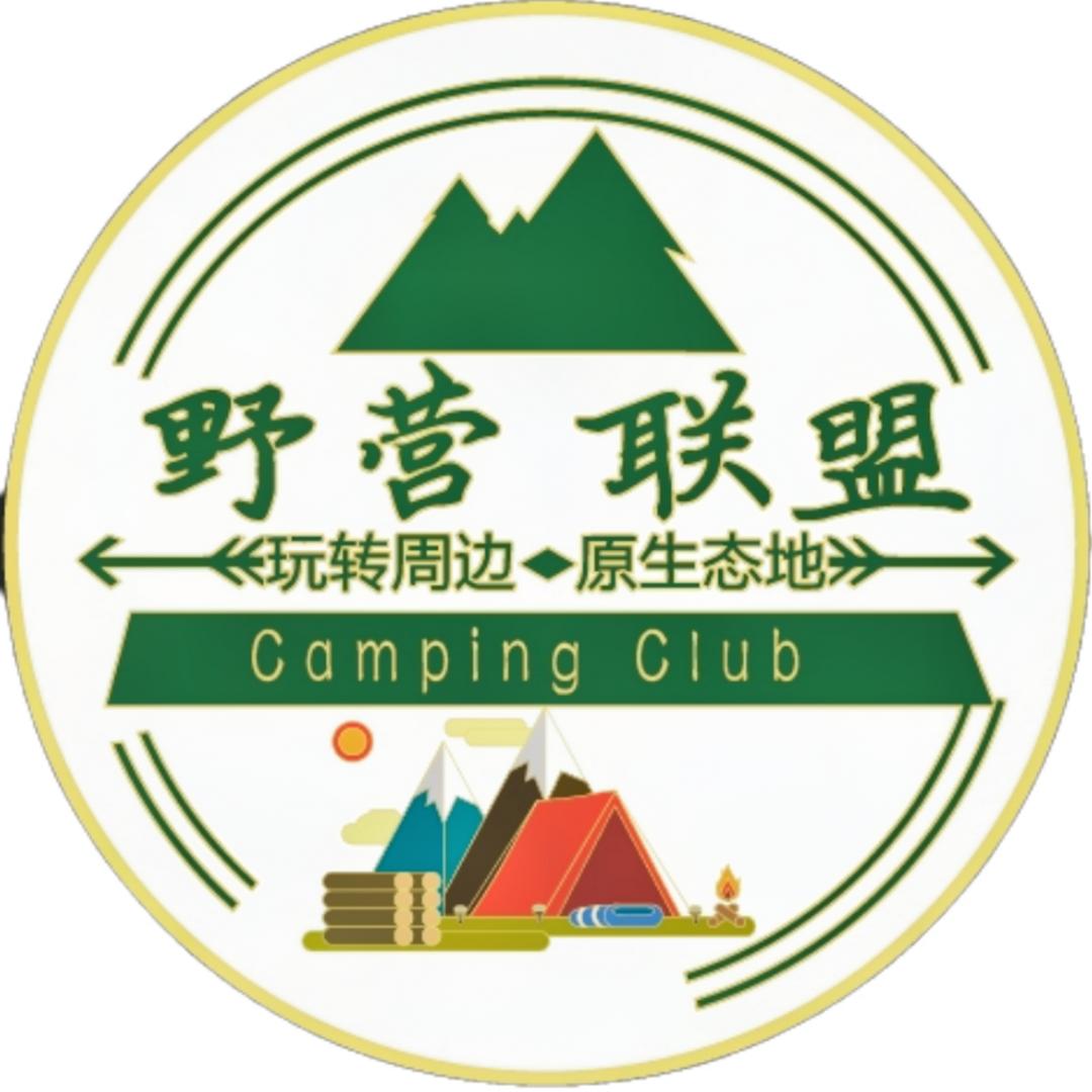 重庆-野营
