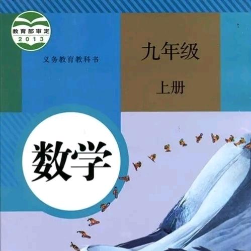 珠海初中数学