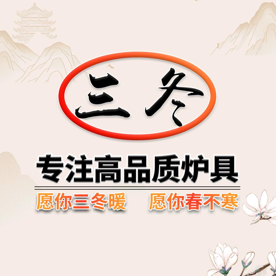 三冬湖北思普瑞机械有限公司运动户外专卖店