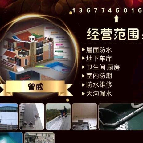 凯顺防水有限公司