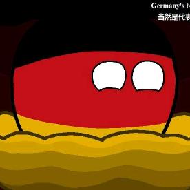 GER• 德国球