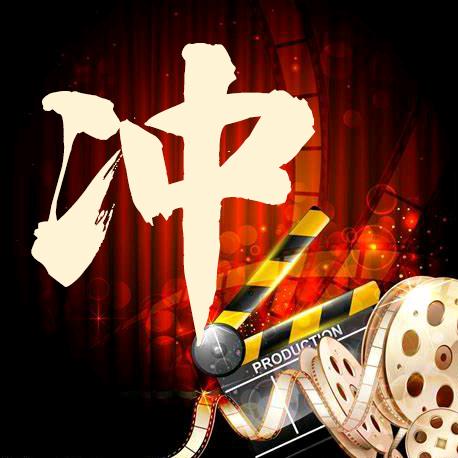 阿冲动漫
