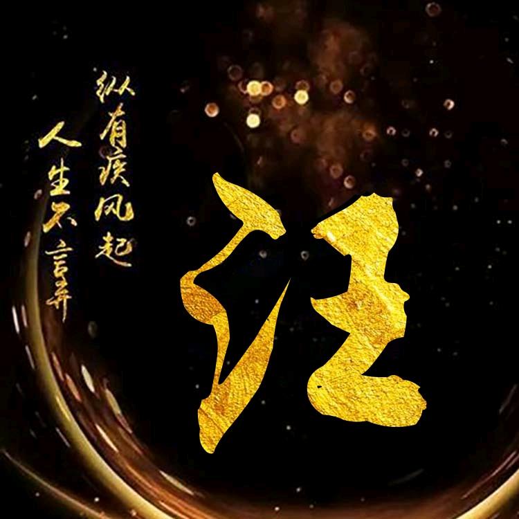 俺是农村人