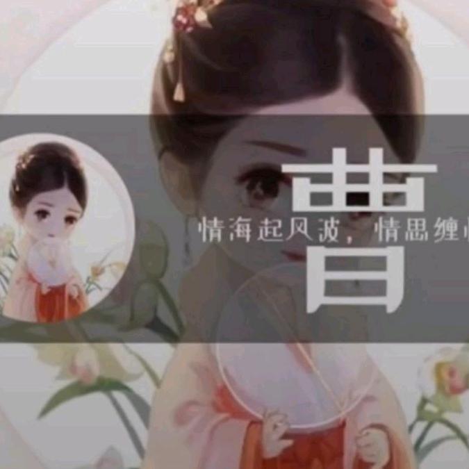 文峰周大生珠宝曹儿