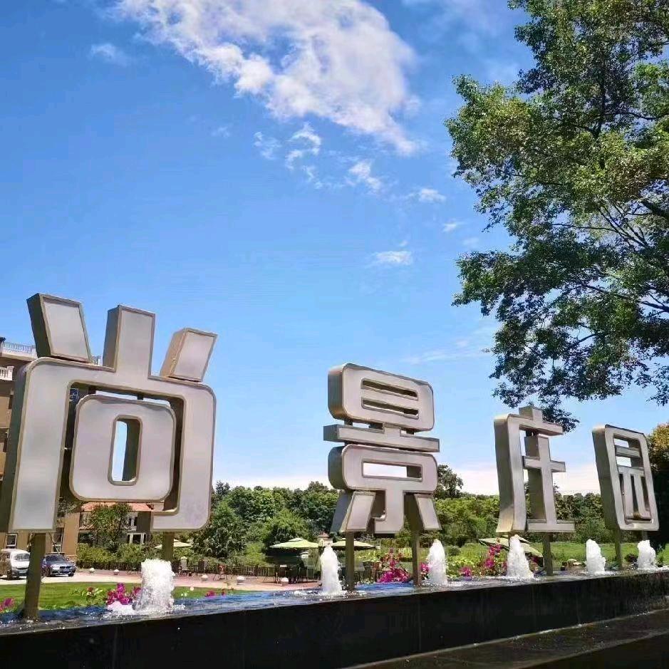 尚景庄园·宴会中心