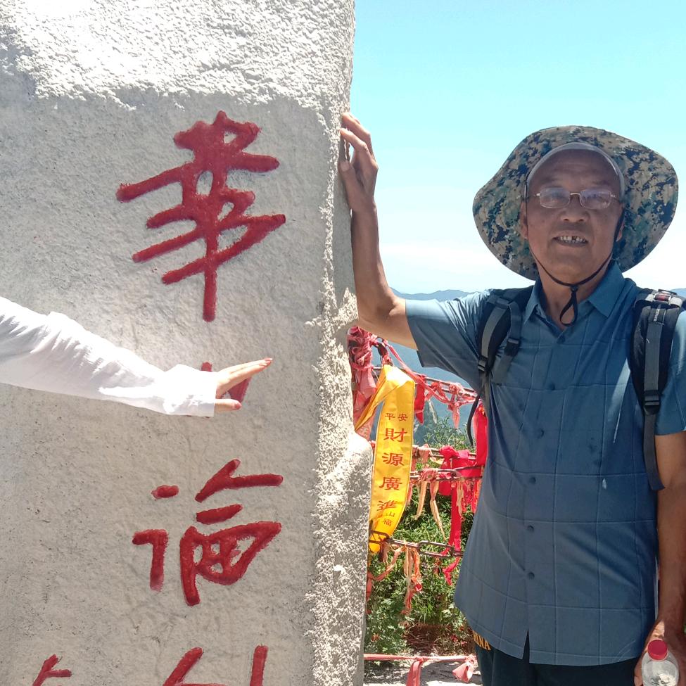 知足长乐