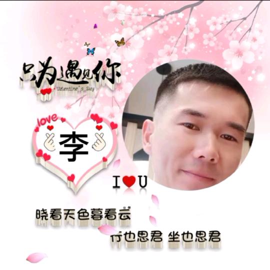 大件运输.李玉杰5287