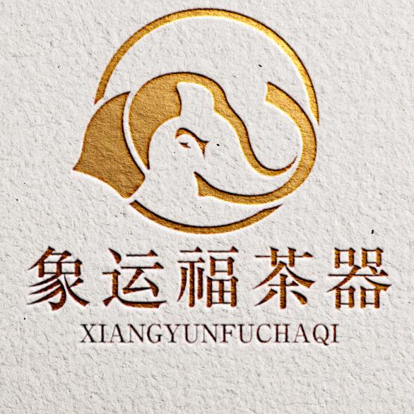 象运福茶器