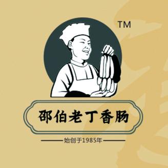 邵伯老丁香肠