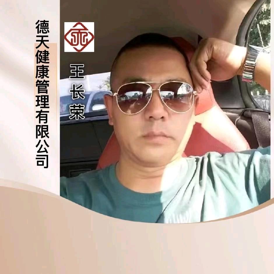 三亚德天建筑有限公司