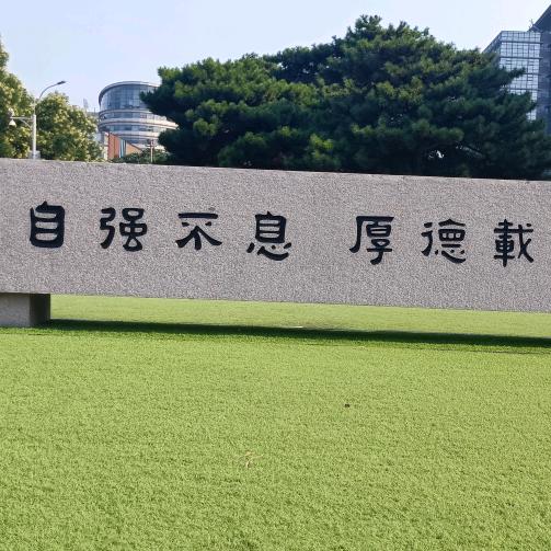 梁先森
