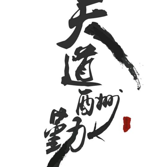 李先生