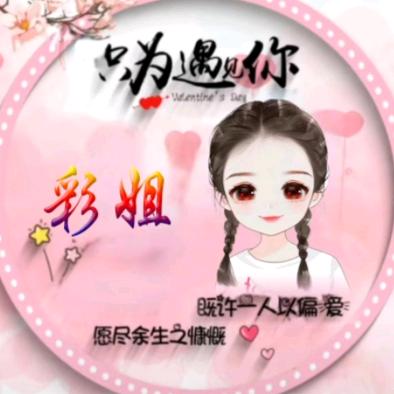 ꧁꫞顾你💞周全꫞꧂