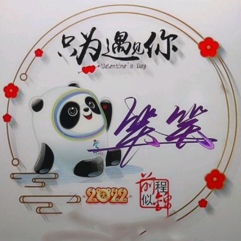 积极向《尚》