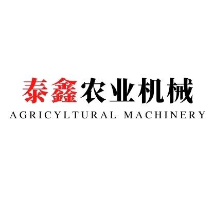 泰鑫农业机械