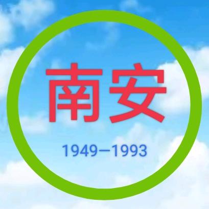 南安【都市人家】