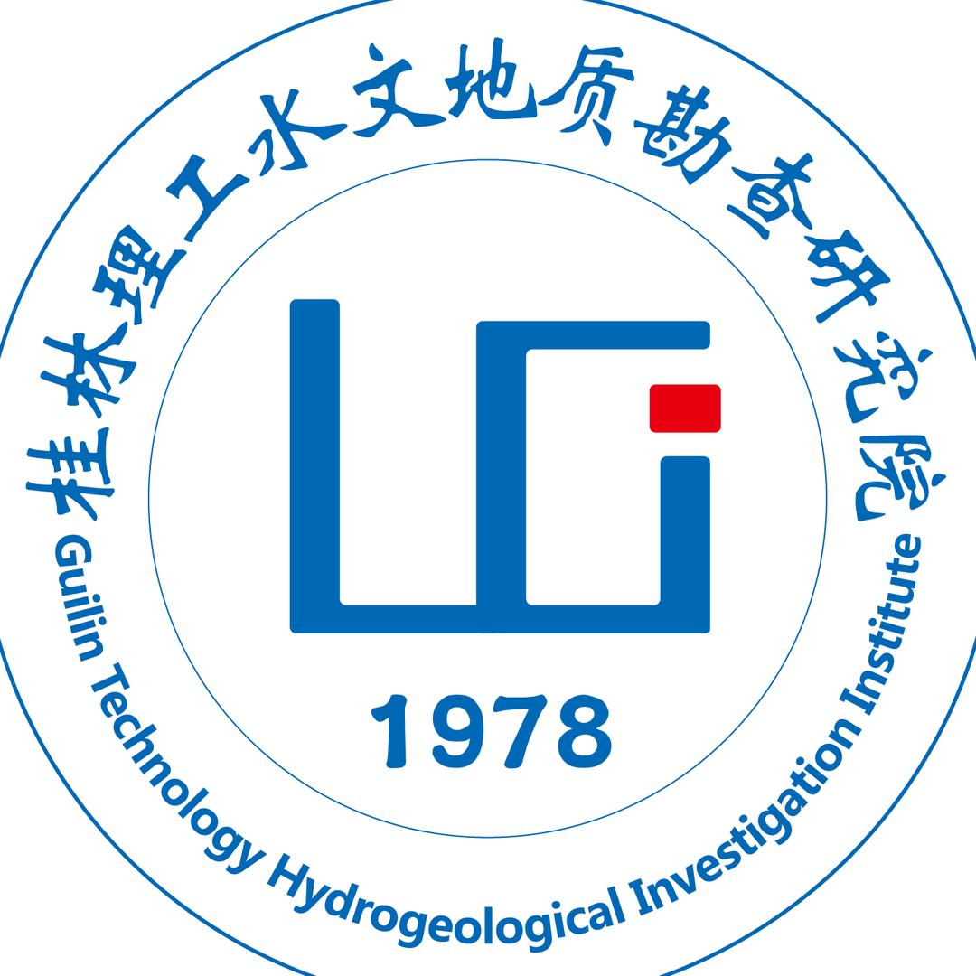 桂林理工水文地质勘查研究院