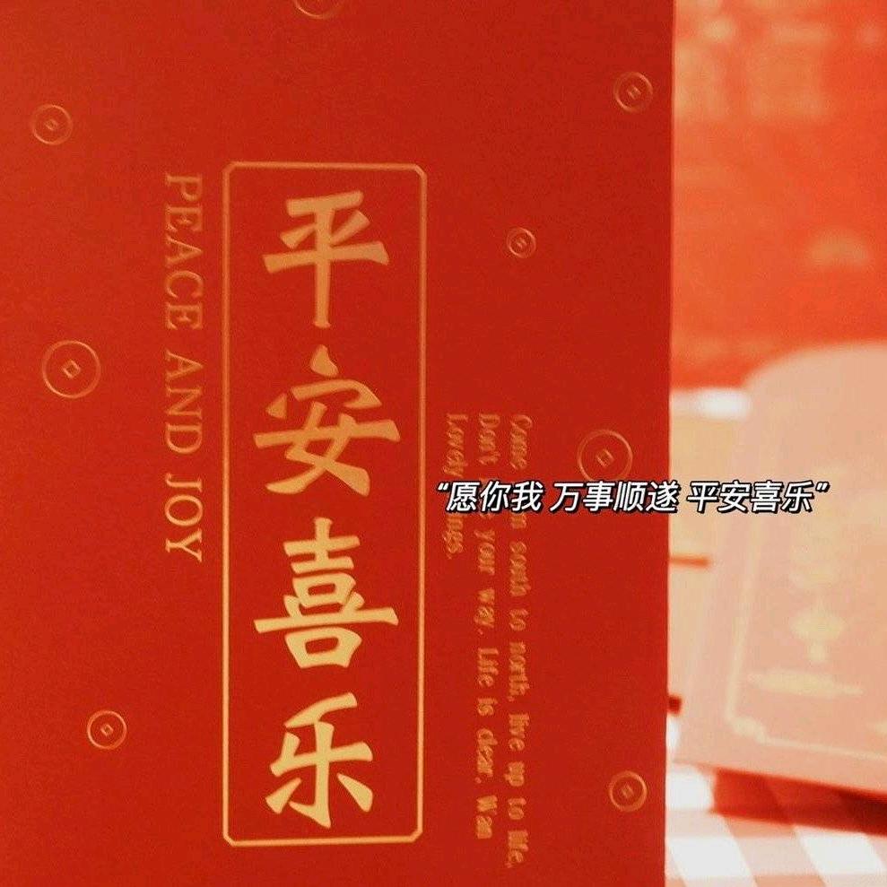 好运已来到