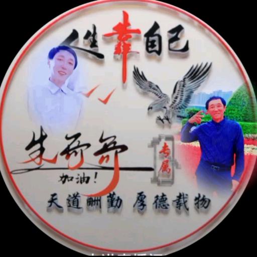 定远，朱哥
