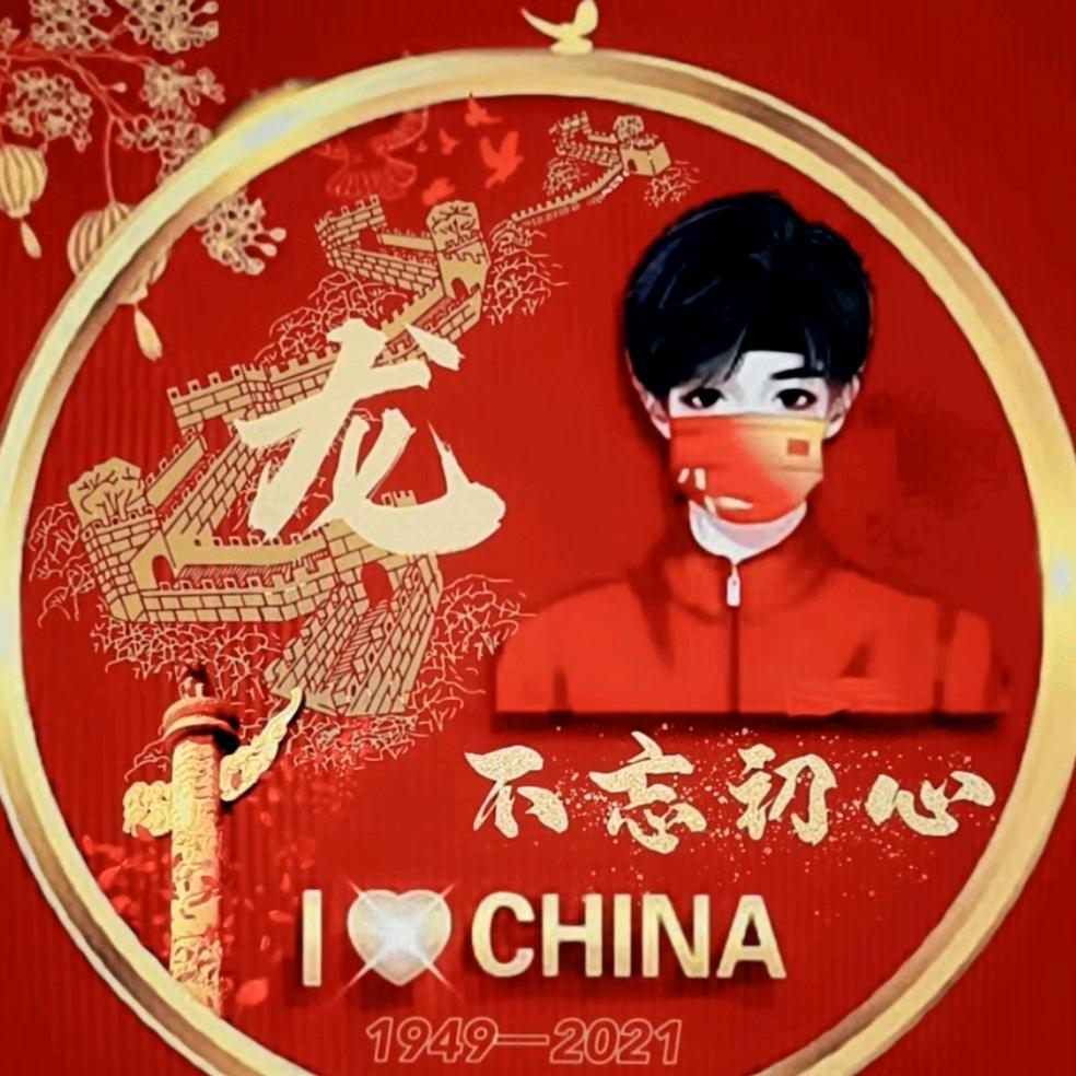 一身正气