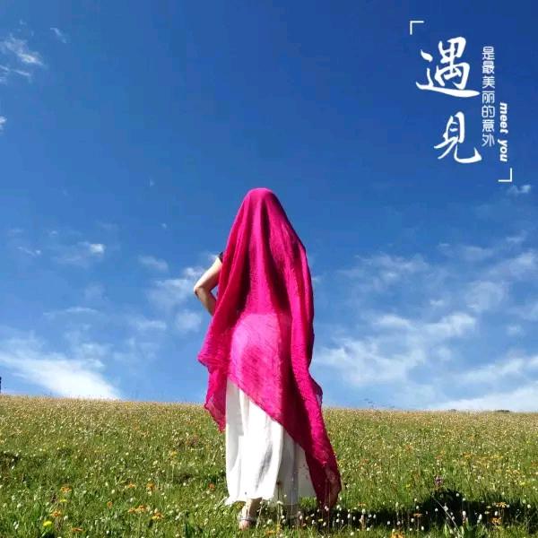 邀约对影