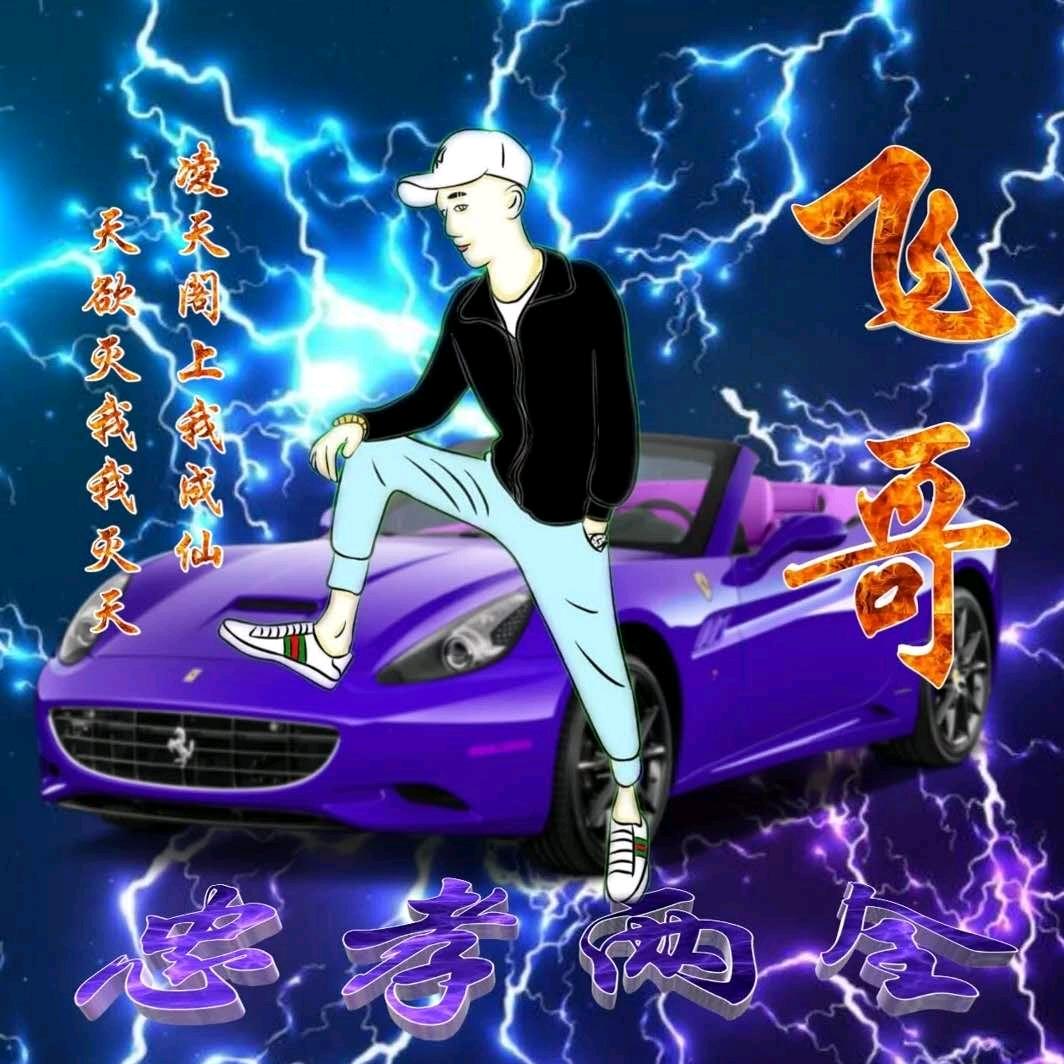 ꧔ꦿ᭄💞桃花党不住꧔ꦿ࿐้