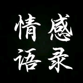 西西语录