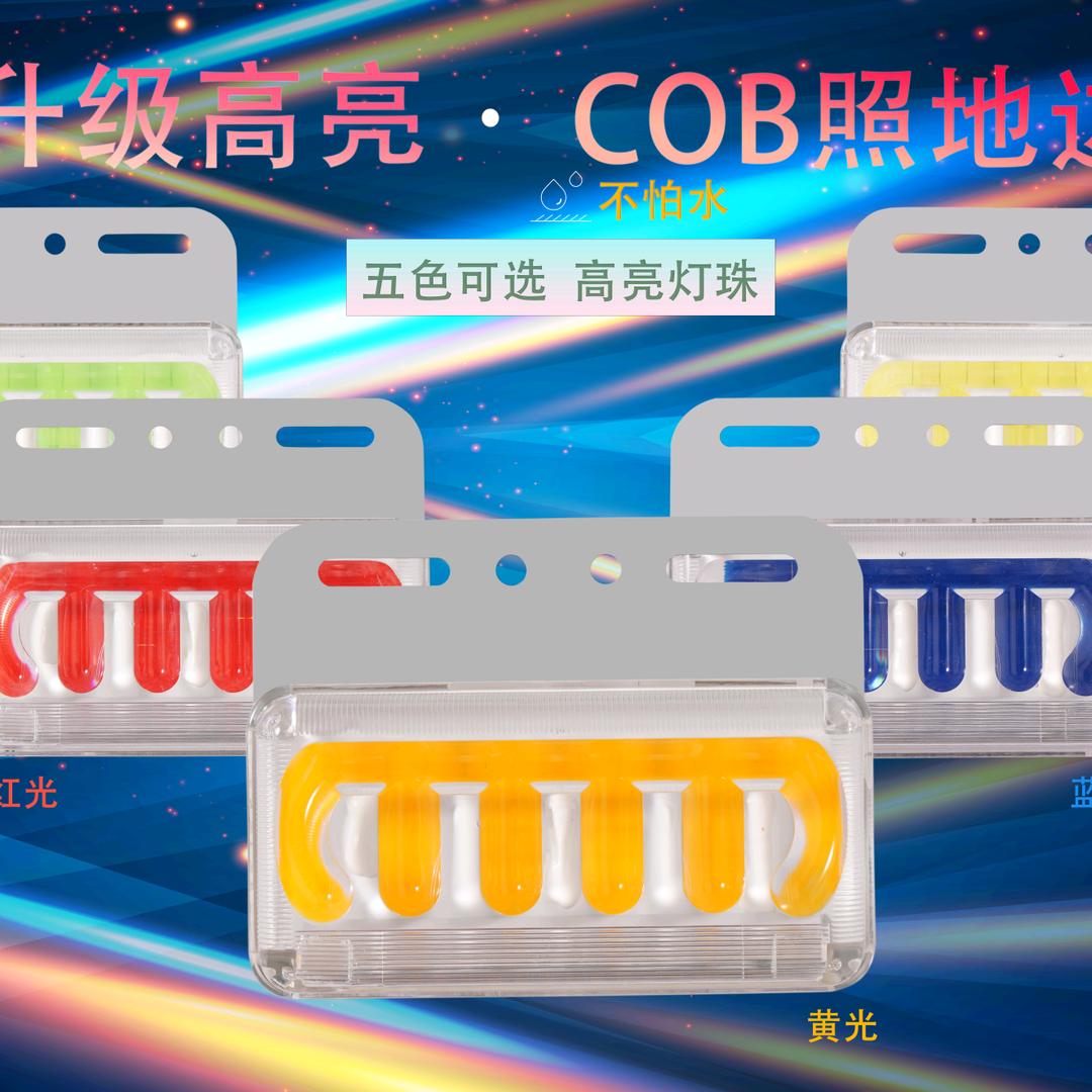 COB边灯创始人