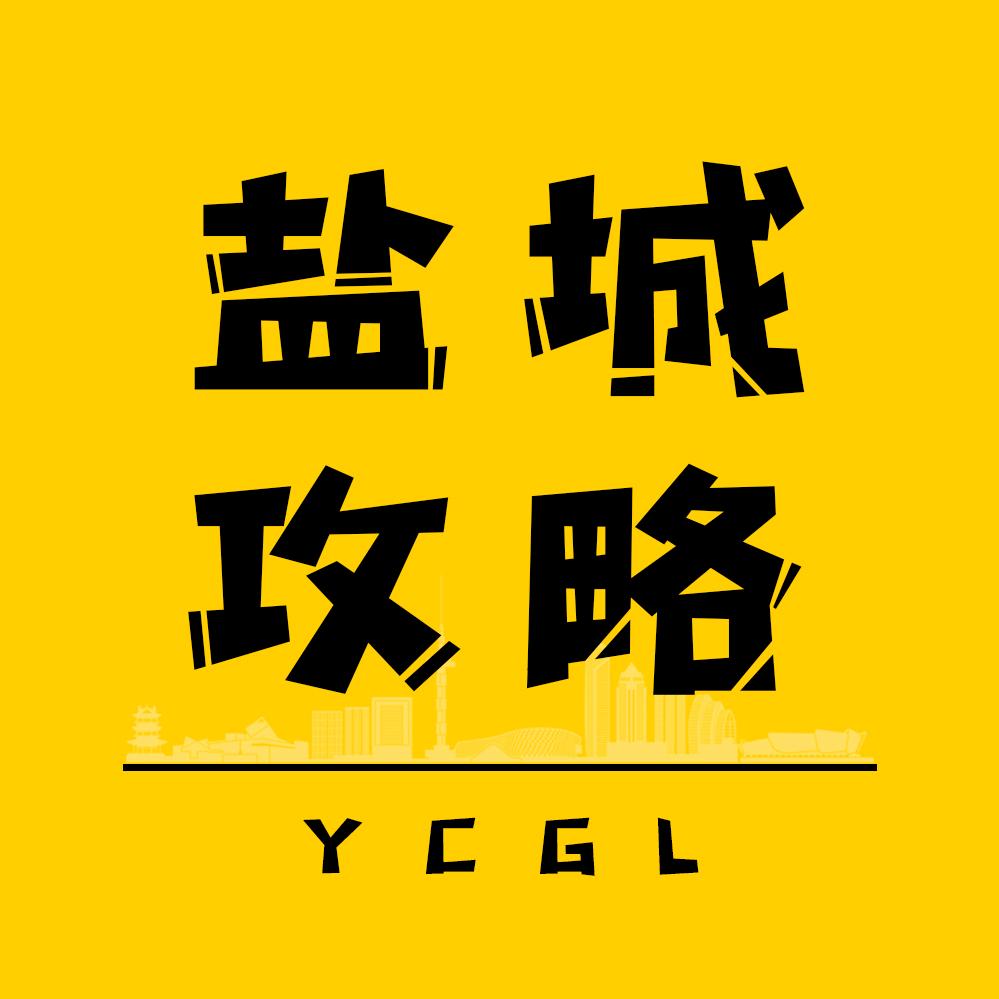 盐城美食攻略