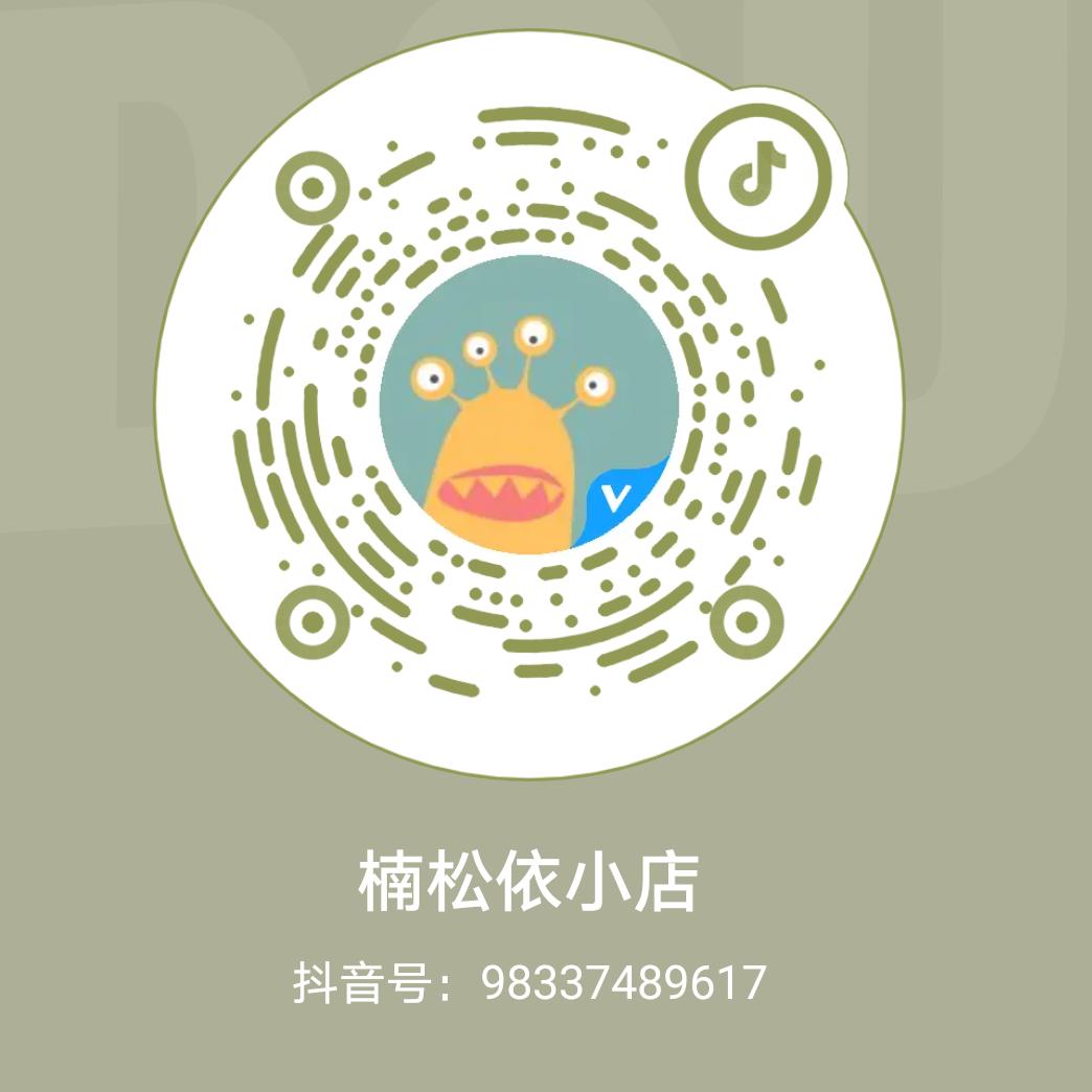 楠松依小店