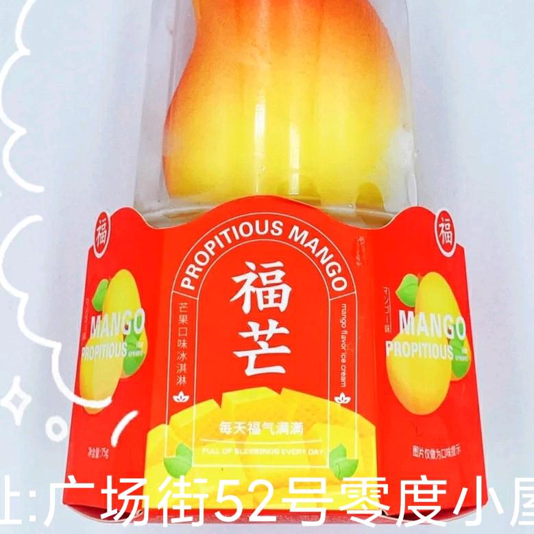 零度小屋雪糕超市官方号
