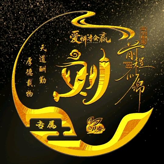 刘平
