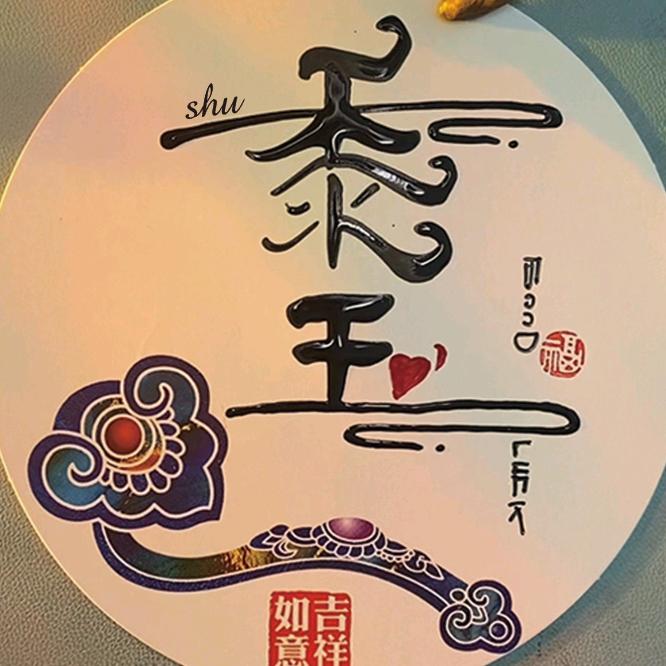 文玩玉米黍玉阁