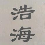 天津北辰鹏昊明汽车修理厂