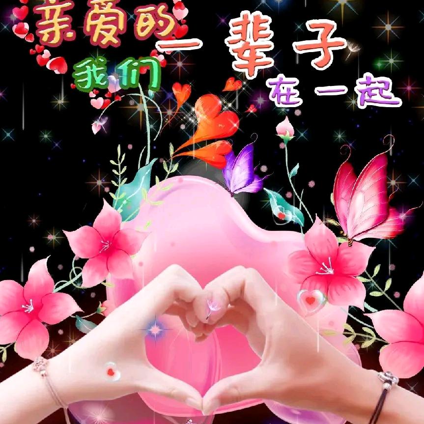 我怎么开心，就怎么过，