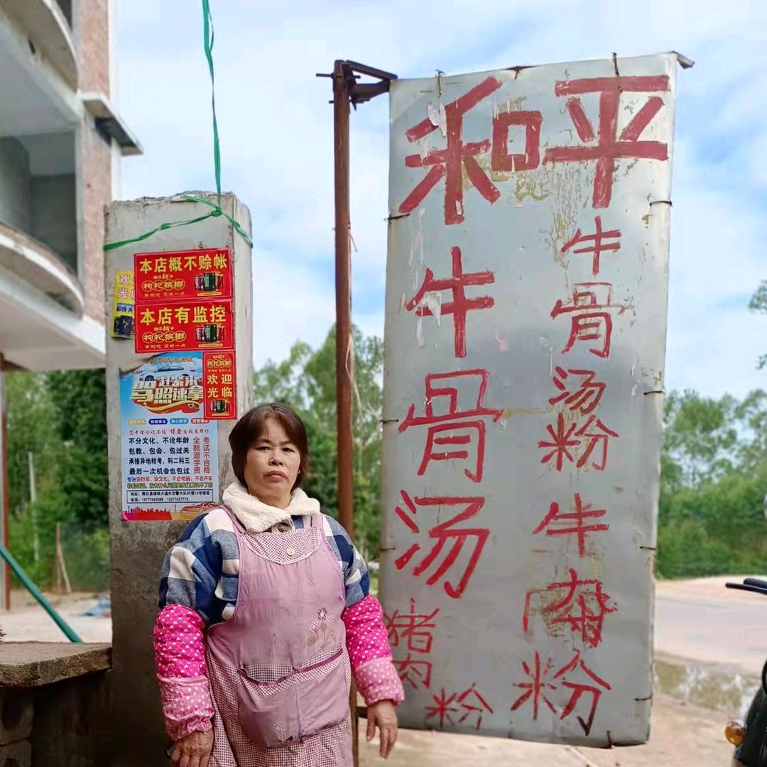 博白县牛骨汤